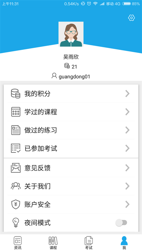 截图3