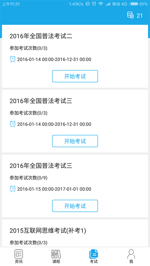 截图4